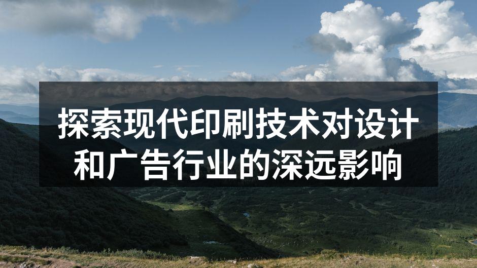 数字印刷技术的快速发展